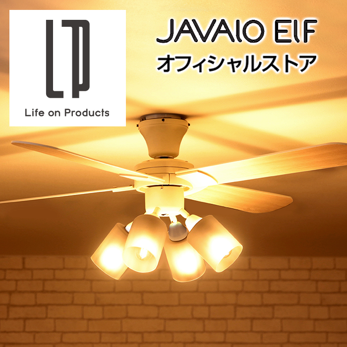 シーリングファン 4灯 Modern Collection Je Cf014 Javaloelf ジャバロエルフ 公式店 リモコン付き 天井照明 照明器具 Led対応 シーリングファンライト ダイニング モダン おしゃれ カフェ風 リビング シーリングライト エコ ギフト プレゼント Gulbaan Com