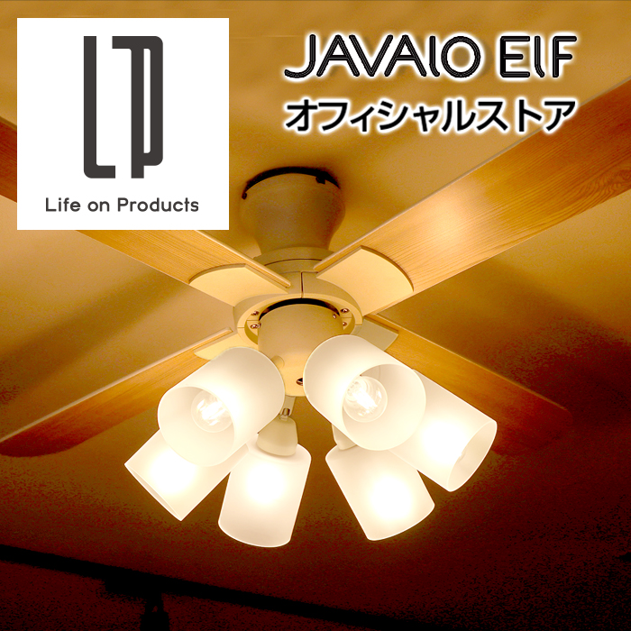 Javaloelf Moderncollection シーリングファン 6灯 Je Cf015 公式店 シーリングライト 天井照明 照明器具 おしゃれ エコ 電気 カフェ風照明 モダン モダンインテリア 吹き抜け 空気循環 サーキュレーター オシャレ 北欧 ギフト ギフト プレゼント Beyondthereturngh Com