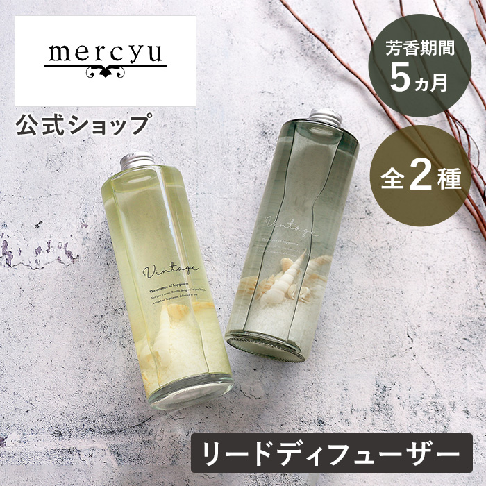 楽天市場】Nordic Collection アロマウォーター MRU-160 mercyu メルシーユー 公式店 ミスト 香り 320ml 加湿器用  タンクに直接入れるだけ 簡単 おしゃれ シトラス リラックス 柑橘 ルームフレグランス 寝室 芳香剤 リビング インテリア ギフト プレゼント :  Life on ...