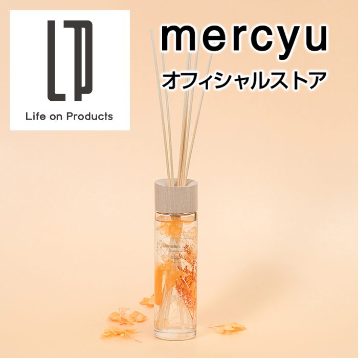 MRU-116 mercyu(メルシーユー) Bloom Collection ハーバリウムディフューザー