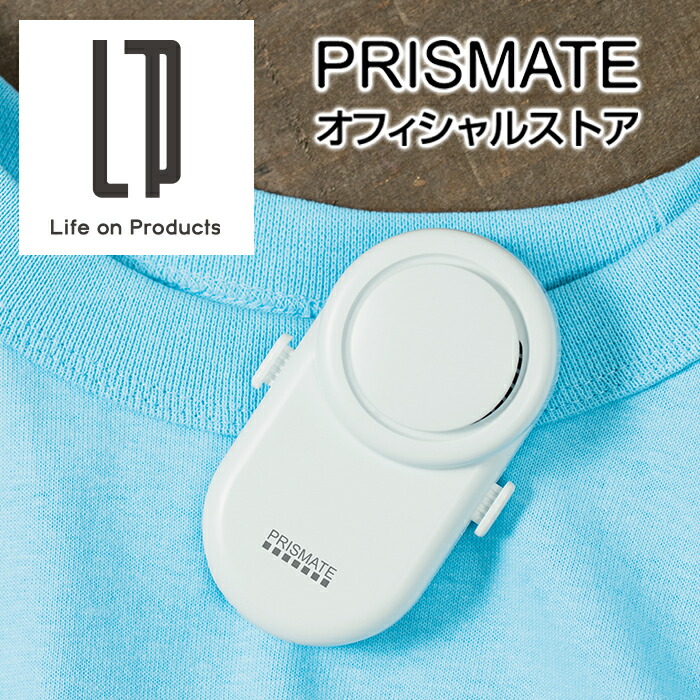 楽天市場】首掛け扇風機 PR-F080 PRISMATE プリズメイト 多機能扇風機 首掛け 腰掛け 卓上 3WAY ハンズフリー 3段階風量 リズム風 扇風機 卓上扇風機 首かけ扇風機 上部送風 軽量 ミニ usb充電式 充電式 携帯扇風機 抗菌 衛生的 熱中症対策 アウトドア おすすめ おしゃれ ...