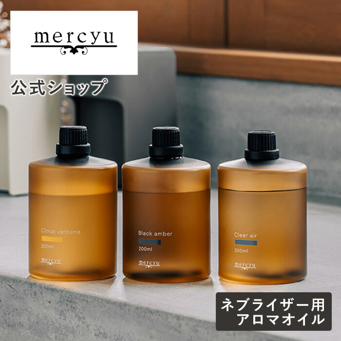 楽天市場】【365日出荷＆当店限定特典付】ネブライザー専用 アロマ