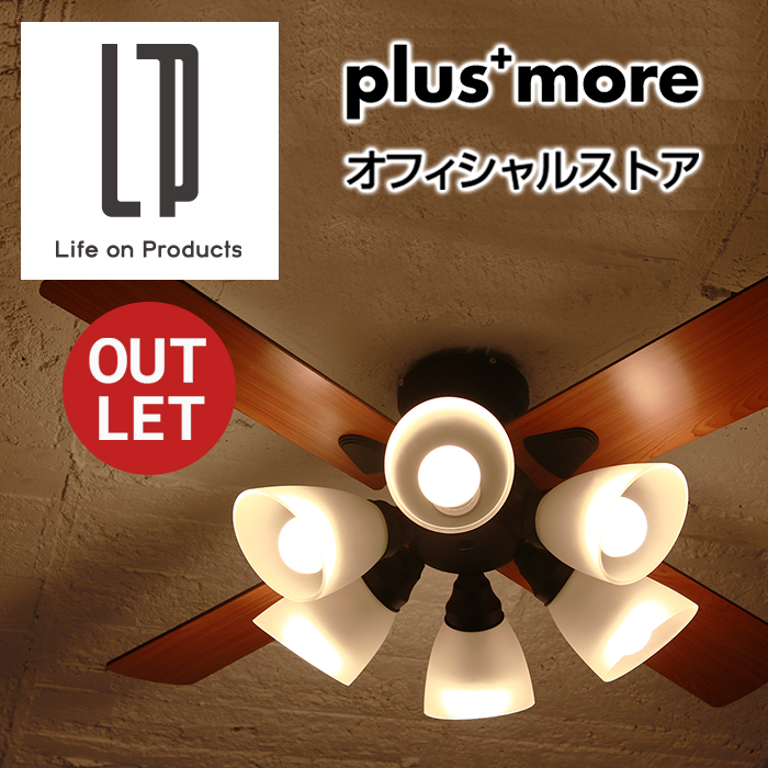 C4190 新品 plusmore シーリングファン BIG-101-WH