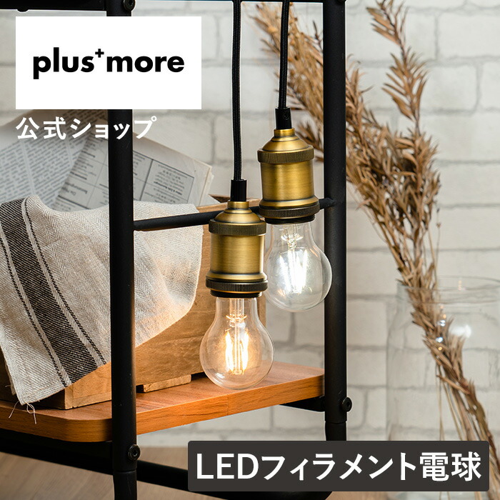 楽天市場】マラソン期間クーポン配布&ポイント2倍!エジソン電球 led
