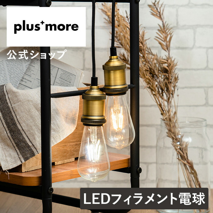 LA TÂCHE 1994 モノポール　空瓶 &ベルエポックLEDコルク栓付 楽天市場】エジソン電球 led E26 エジソンバルブ LED電球 E26