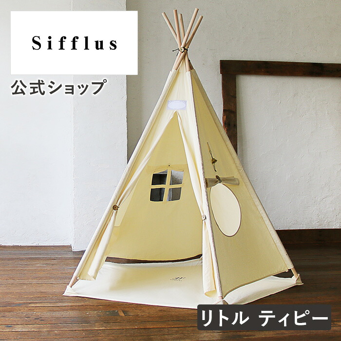 【SS継続期間引き換え証離れ離れ\u0026尖んがり10倍】キッズテント 御姉さん キッズテント 今めかしい キッズテント 円蓋棲み家 キッズテント 折りたたみ ティピー 円蓋 キッズ 赤ちゃん 円蓋 お子さん 円蓋 赤ちゃん 円蓋 室内 お子さん 円蓋 室内用 SFF-09 プレイテント どんぶり鉢棲み家 ボールテ