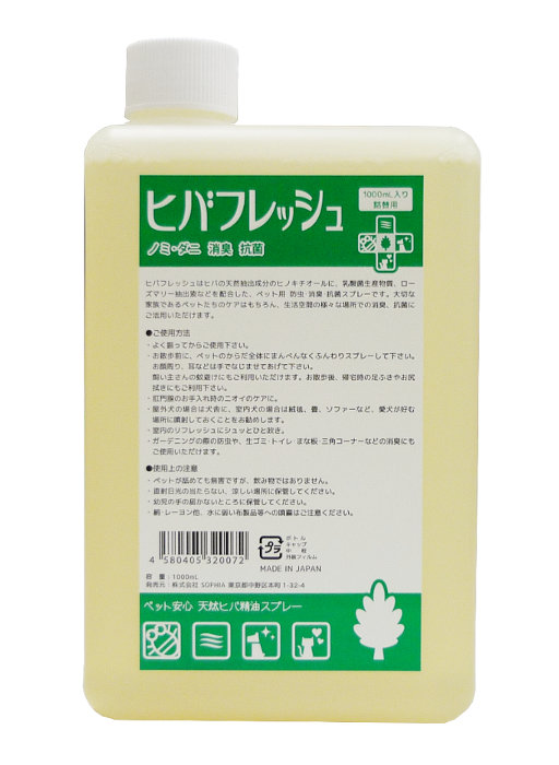 ヒバフレッシュ 詰替用｜ヒノキチオールで抗菌消臭