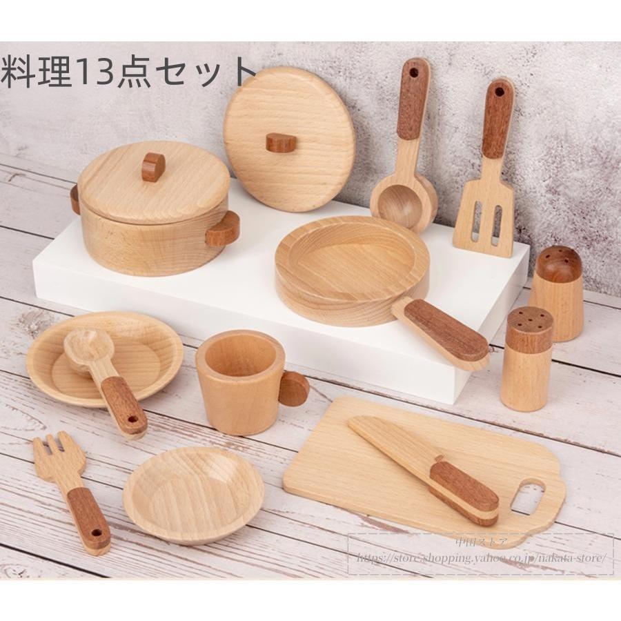 誕生日 プレゼント おままごと 木製 キッチン おままごとセット 子供 おまちゃ 料理道具セット 調理器具 コンロ 食器 なべ 鍋 フライパ