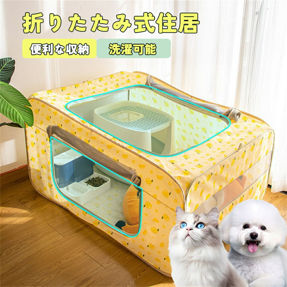 愛玩動物倶楽部 折りたたみ 矩形 メッシュ 倶楽部 臥せ篭 キャットハウス 愛玩動物持ちはこび 猫 犬 住み家 家 大屋根 惜しみ無い 生みおとす室 隔てる 猫用 犬用 小型犬 中型犬 大型犬 天幕 室内 精神的な統合 飾り気の無い パウダーコンパクト 軽さ 格好のいい 雨合羽原料品 巻き上げ可飾り気の無い据え置き 納める助けになるプレイグランド /PET