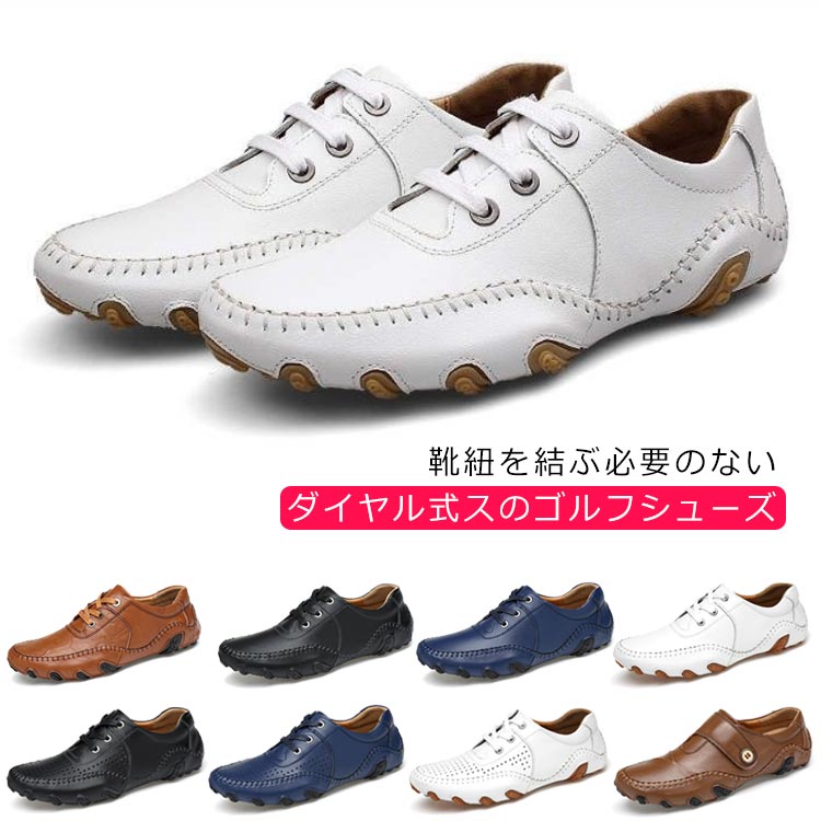 メンズ スパイクレス ゴルフ シューズ ダイヤル式 スニーカー ゴルフシューズ 紳士 男性 レザー フェイクレザー 滑り止め スポーツ 履きやすい 歩きやすい 防水 通気性 カジュアル 紐がない 結ばない 靴 シームレス 送料無料