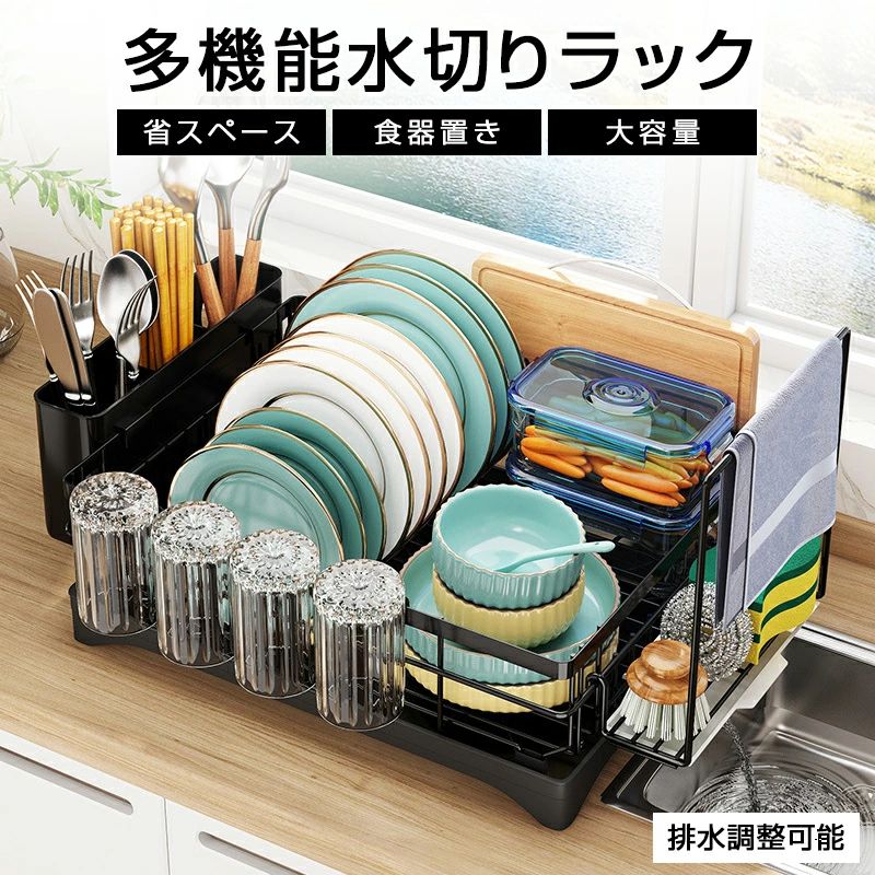 大容量 流し台 皿 省スペース 水切りかご 水切りラック ステンレス おしゃれ 新生活 水切りカゴ キッチン 食器 抗菌 シンク上 水切り 流れる おしゃれ 水切りラック 箸立て まな板立て 横置き ラック 4,125円