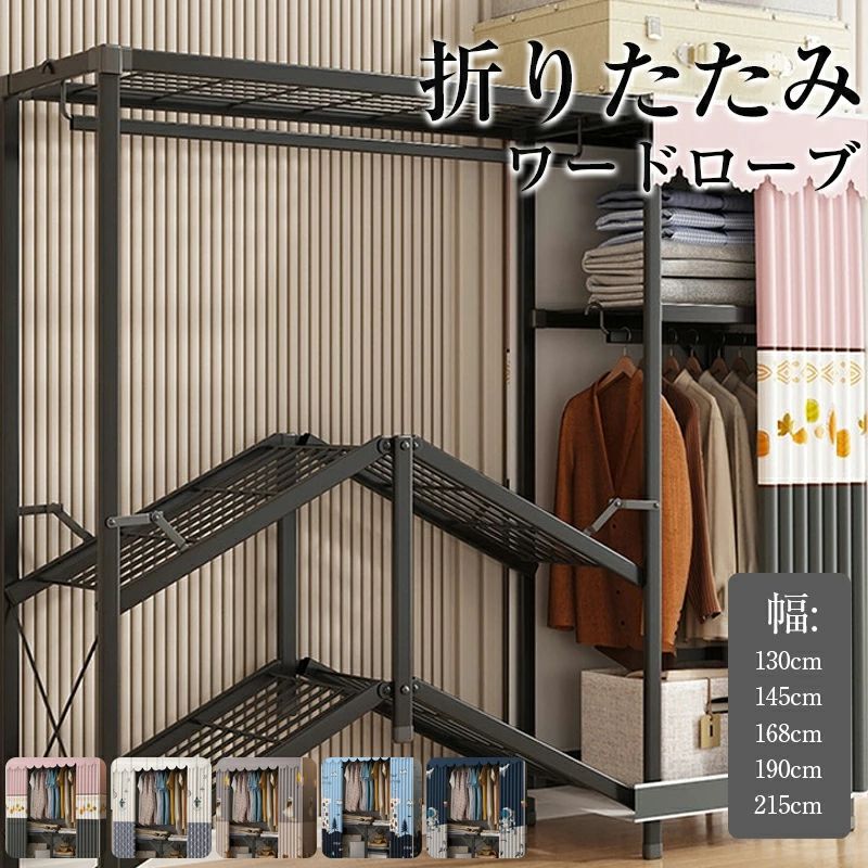 洋服収納 深い ワードローブ 防塵 洋服 大容量 折り畳み式 ハンガーラック 高耐荷重 奥行き 防水 洋服ダンス 収納 おしゃれ 壁面収納 多機能収納 クローゼット 棚板 省スペース 衣類 扉付き 組立簡単 工具不要