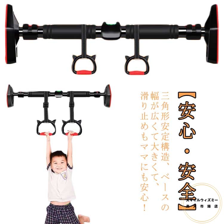 鉄棒 運動 体育 鉄棒練習 こども 大型遊具 室内遊具 折りたたみ キッズ 耐荷重540kg 屋外 逆上がり 庭 屋外 吊り輪 子供 室内 ぶら下がり プレゼント 棒 てつぼう