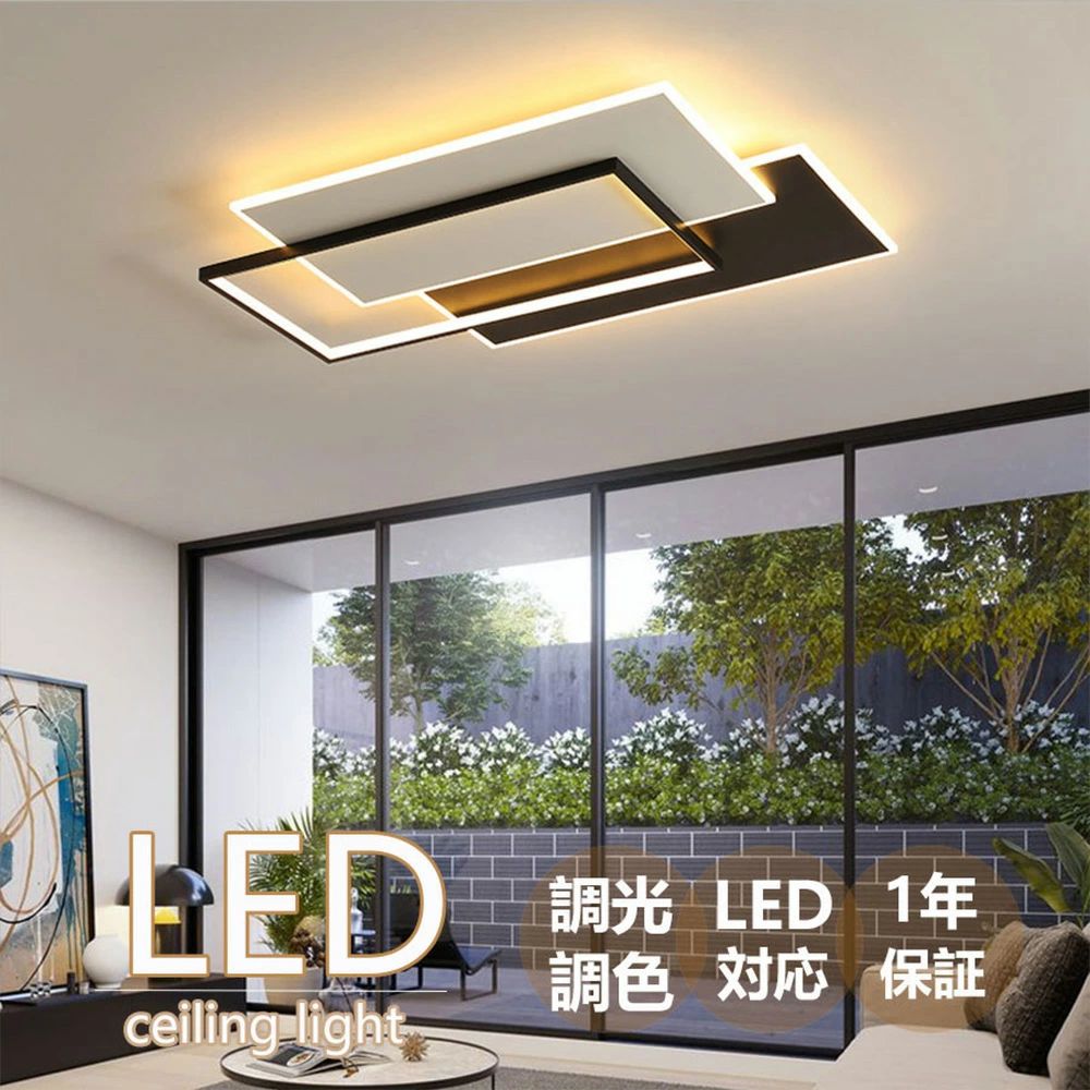 【2年引き受ける】 最高限度点火装置 led 点火装置物の具 今めかしい 上昇限度点火装置 明かり 遠隔操作付 引っ掛相応う リビング点火装置 御茶の間点火装置 LED 8畳 6畳 12畳 点火装置 調光調色 北欧 LED相応う 常夜灯 タイマー 省エネ 臥し所 点火装置 和室 点火装置 上昇限度 御茶の間 昼御飯