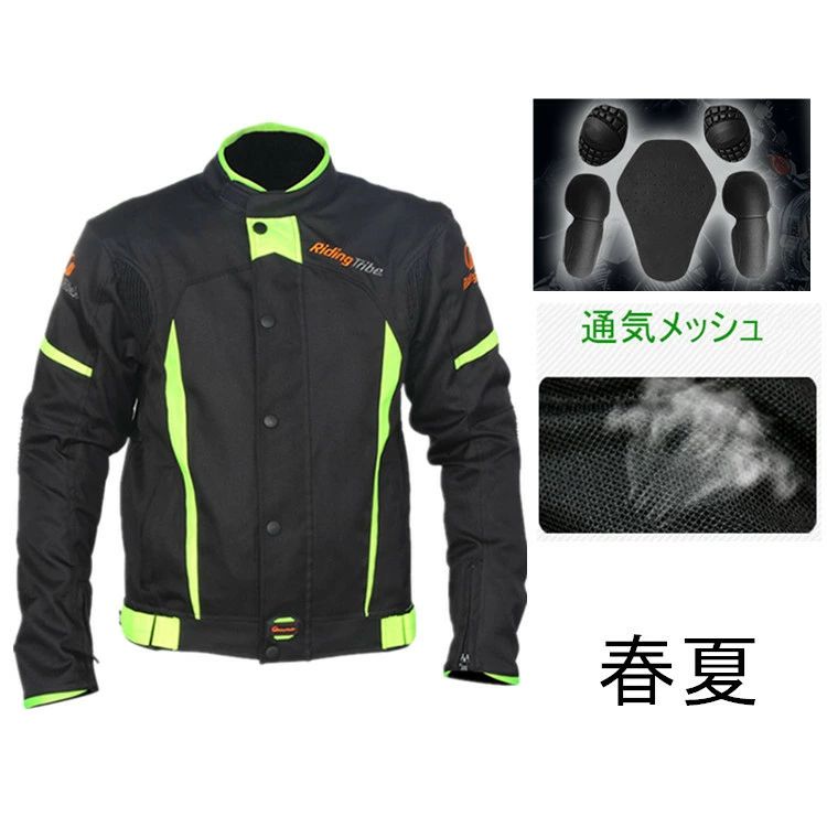 バイクジャケット 　夏用　ライダースジャケット　メンズ　RidingTribe　プロテクター　メッシュジャケット　インナー付き　防水