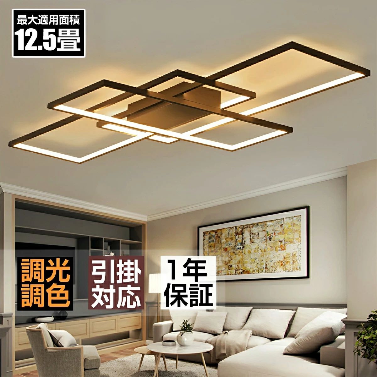 【2年引きうける】最高限度点火装置 led 今めかしい 北欧 6畳 8畳 12畳 調光調色 リビング 今めかしい 上昇限度点火装置 点火装置物の具 LED最高限度点火装置 シャンデリヤ 御茶の間点火装置 アッパー点火装置 室内装飾 点火装置 和室 洋室 据え置き飾り気の無い 省エネ