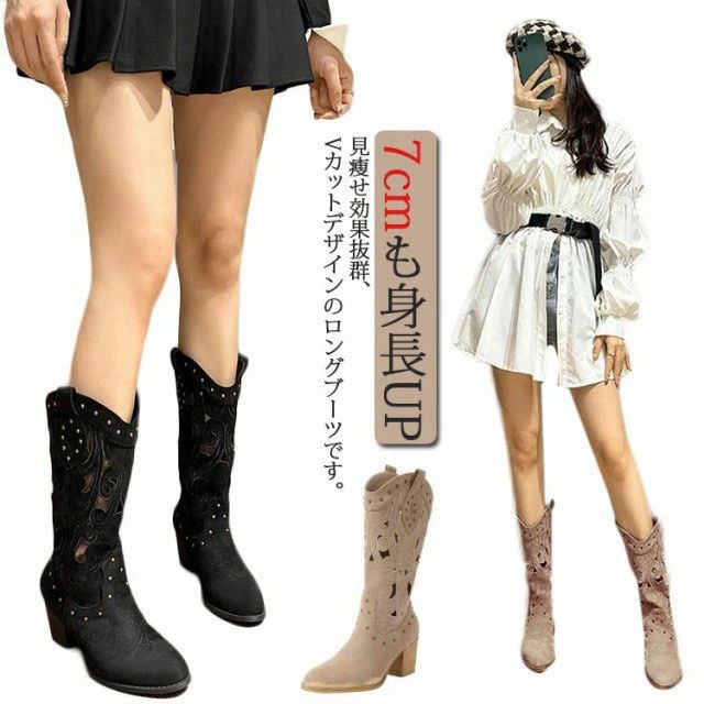 透かし編み ウエスタンブーツ レディース ミドル丈 ブーツ ウエスタン ブーツ 刺繍 太ヒール カウボーイブーツ ヴィンテージ ブラック ブラウン ベージュ レトロ おしゃれ 春秋 22.5-25.0cm