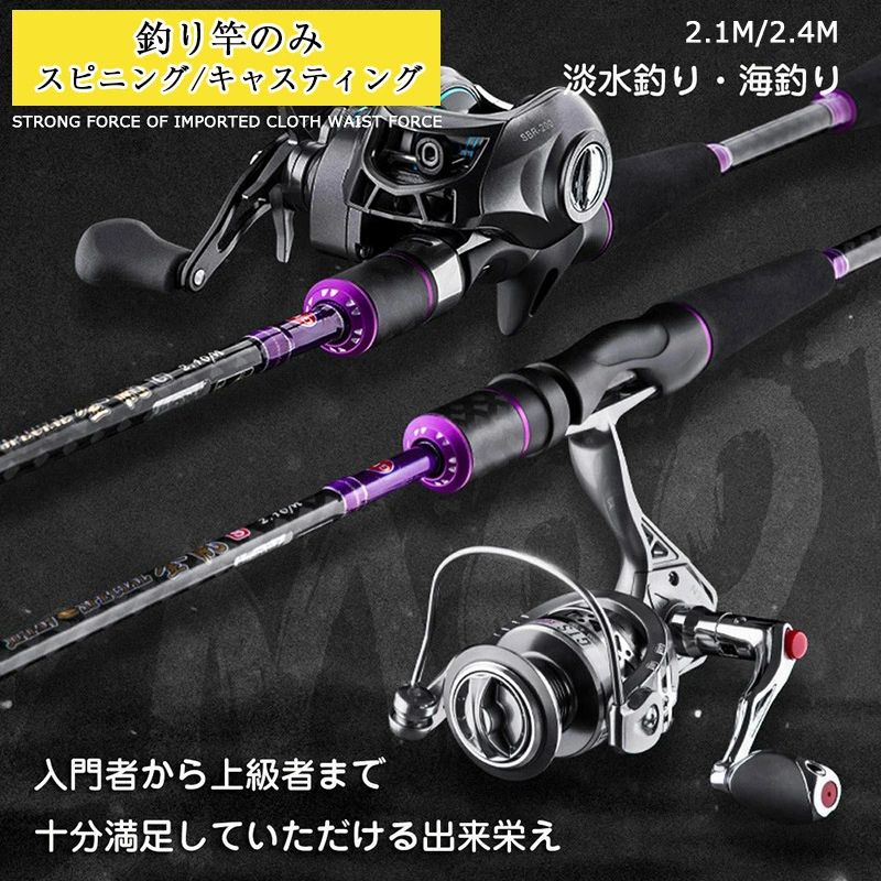 釣竿 送料無料 スピニングリール用/ベイトリール用 振出 /キャスティングロッド ちょい投げ 2.1m フィッシングロッド 家族旅行 2.4m 入門者 携帯型 スピニングロッド海釣り 釣り竿 投げ竿 海辺 カーボンロッド 軽量 コンパクトロッド 父の日 初心者 スピニングロッド｜Life Partner