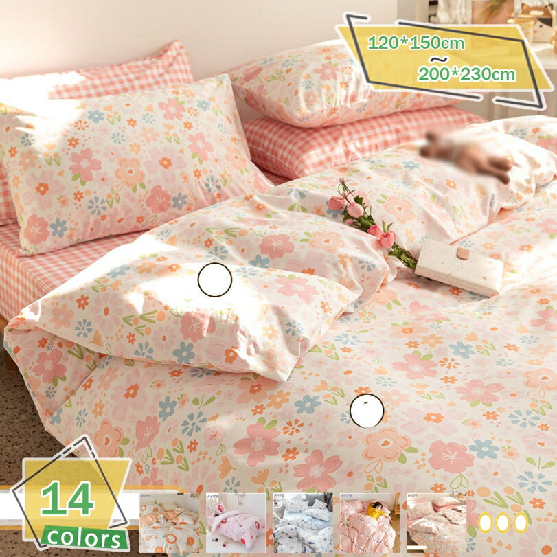 掛け布団カバー 単品売り ふとんカバー 肌触りの良い 寝具カバー 花柄 スター柄 北欧 通気 速乾 しっかりとした生地 洗える シワなりにくい オールシーズン シングル セミダブル ダブルサイズ 子供用布団カバー 夏 RaogtCYU 6,556円