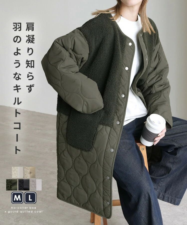 レディース アウター 切り替え キルティング キルティングコート ブルゾン ジャケット ロングコート ボアジャケット