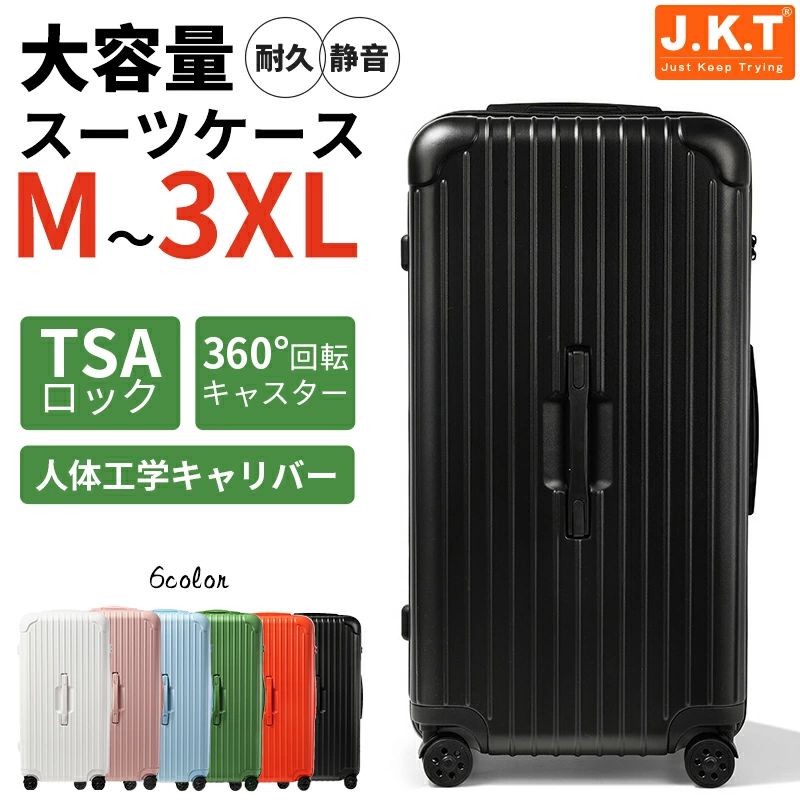 キャリーバッグ キャリーケース キャスターストッパー 補助キャスター 耐久 大型 大容量 軽量 トラベル 泊まる シンプル おしゃれ かわいい 修学旅行 海外旅行 トラベル 国内旅行 国際旅行
