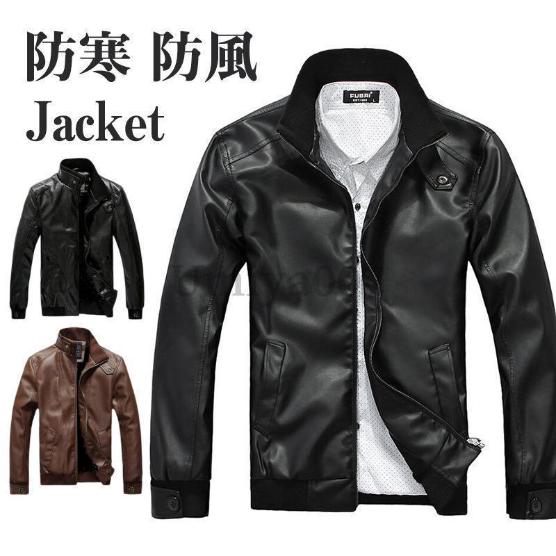メンズ ビジネス 立ち襟 ライダースジャケット レザージャケット