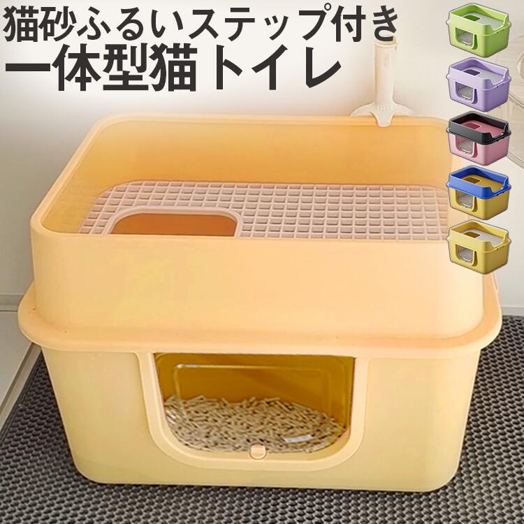 大きい 便器 容器 トレー 飛び散らない スコップ付き 大きめ 猫トイレ 大型 トイレ 猫｜Life Partner