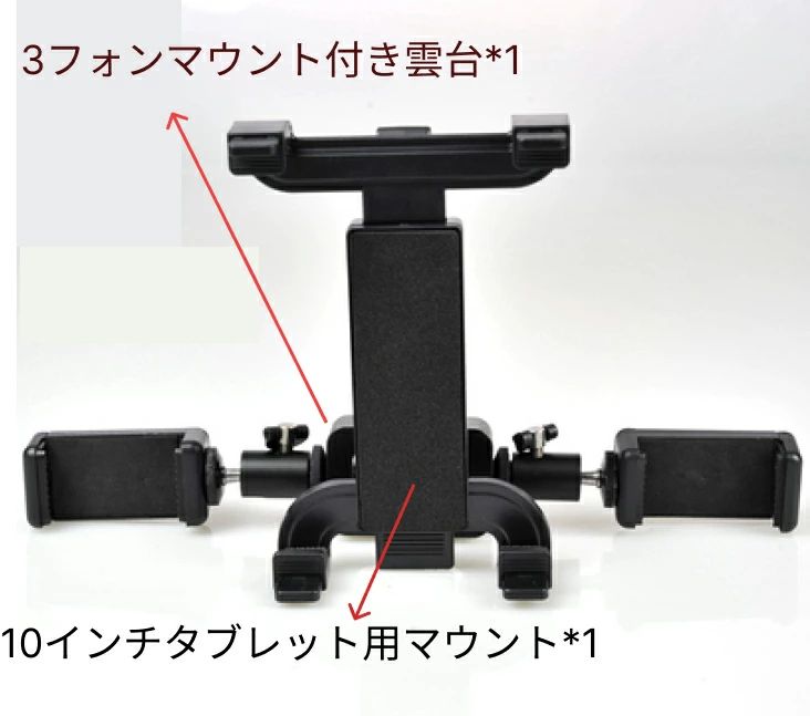 チタブレット 【送料無料】10インチタブレット用クリップ付き雲台 スマホ併用 L 雲台 マルチアングル クリップ ビッグスクリーン ラージサイズ 複数クリップ