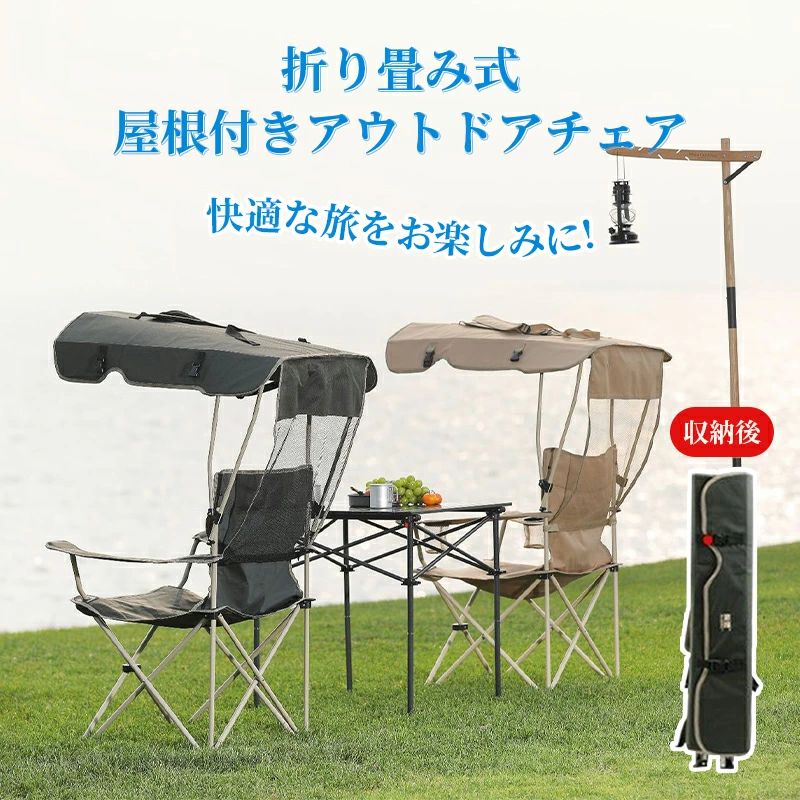 登山 リクライニングチェア 昼寝 椅子 キャンプ椅子 日よけ 釣り 一人用 使い方2通り テント レジャー 肘付き レジャーチェア キャンプ ポータブル アウトドアチェア 背もたれ 折りたたみ 春夏秋冬 屋根付き コンパクト 持ち運び便利