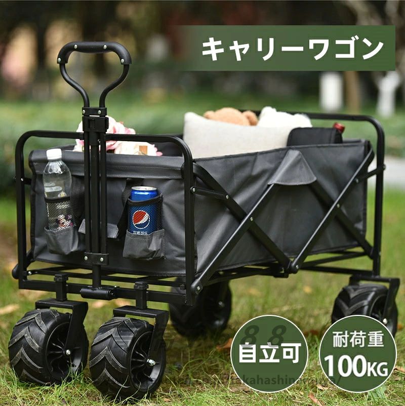 台車 キャリーカート 耐荷重100kg アウトドア 持ち運び便利 頑丈 キャリーワゴン 折りたたみ キャンプ用品 洗える 超大直径タイヤ 自立可