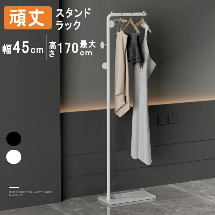 ハンガーラック スリム おしゃれ 頑丈 ポールハンガー 玄関 コート掛け キッズ 子供用 コートハンガー ハンガーにかけたまま ハンガー 省スペース 物干し