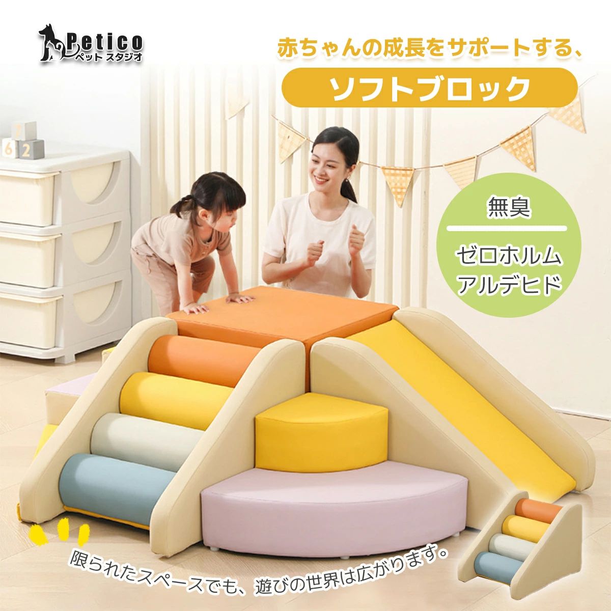 キッズコーナー プレイマット ブロック 自由に キッズスペース 室内遊具 プレゼント クッション 保育園 滑り台 アスレチック 大型遊具 すべりだい 保育用品 こども 布製 子供 組み合わせ お祝い 幼児 ソフトブロック 玩具 大型 おもちゃ|Life Partner