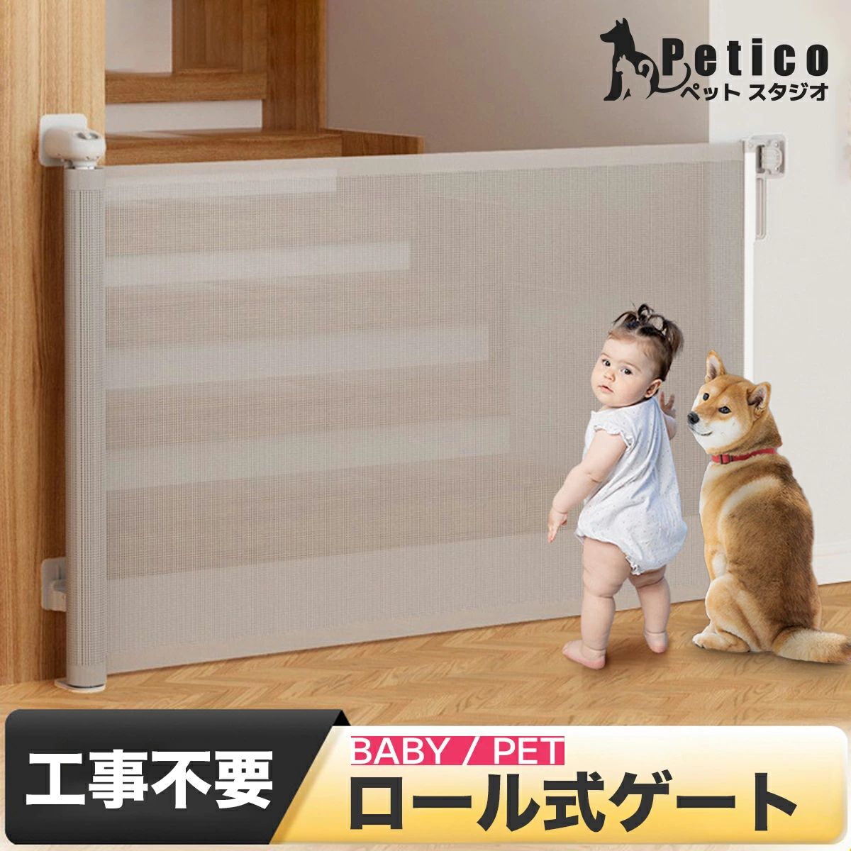ペットゲート 階段 賃貸 防止 犬 柵 ガード 倒れ 安全 子ども ペットフェンス 脱走 ペット 犬用品 下 キッチン 多頭飼い おしゃれ 動物 ドア 猫 高級 事故 上 フェンス 工事不要 ロール式 ない ベビー 用 ゲート 穴あけ不要 赤ちゃん｜Life Partner