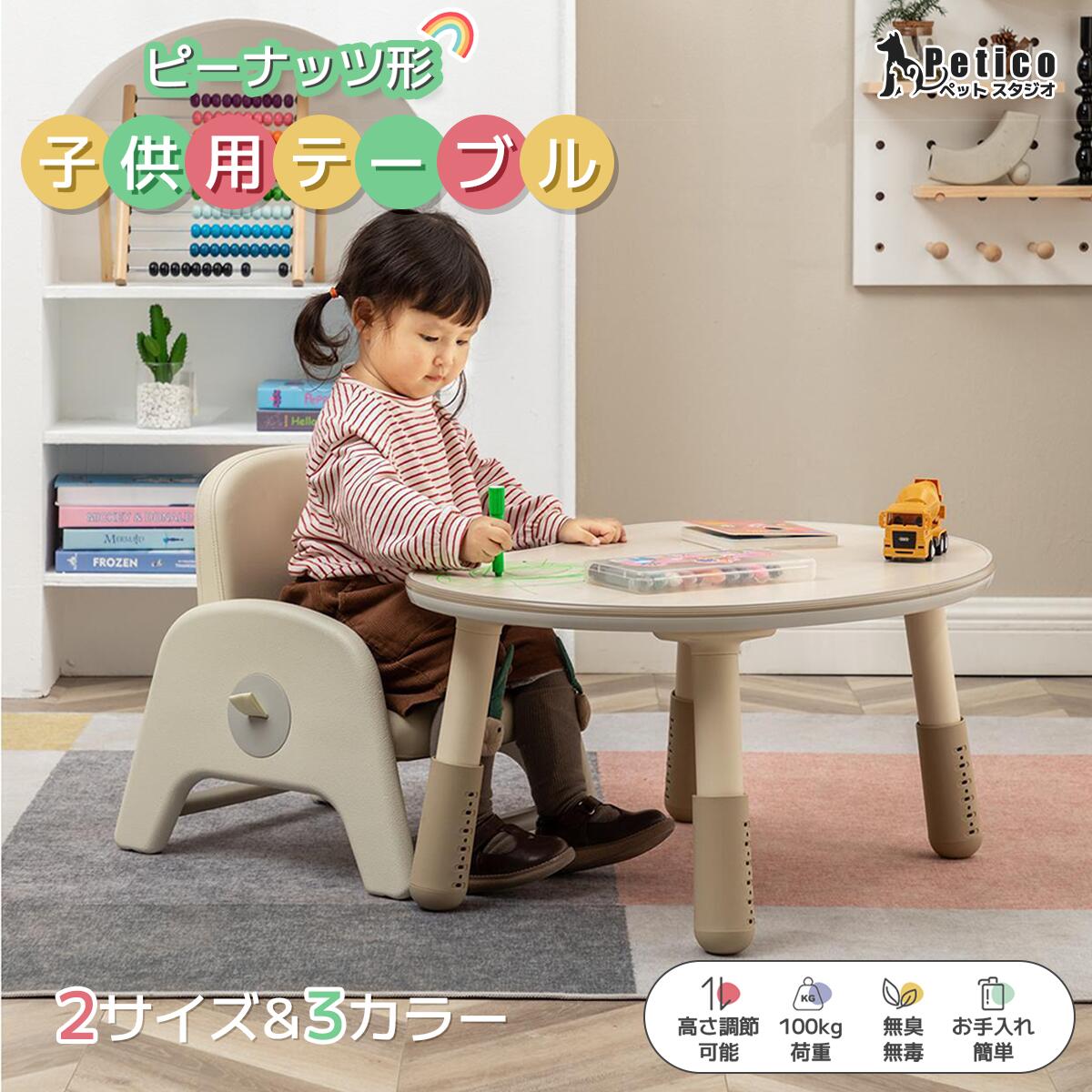 ミニテーブル 子供用 ブルー 机 キッズデスク 高さ調整可能 子供 ベージュ 幅80 キッズテーブル センターテーブル コンパクト テーブル 高さ28-55cm ローテーブル 収納 軽量 木製 ピンク かわいい キッズ 奥行55