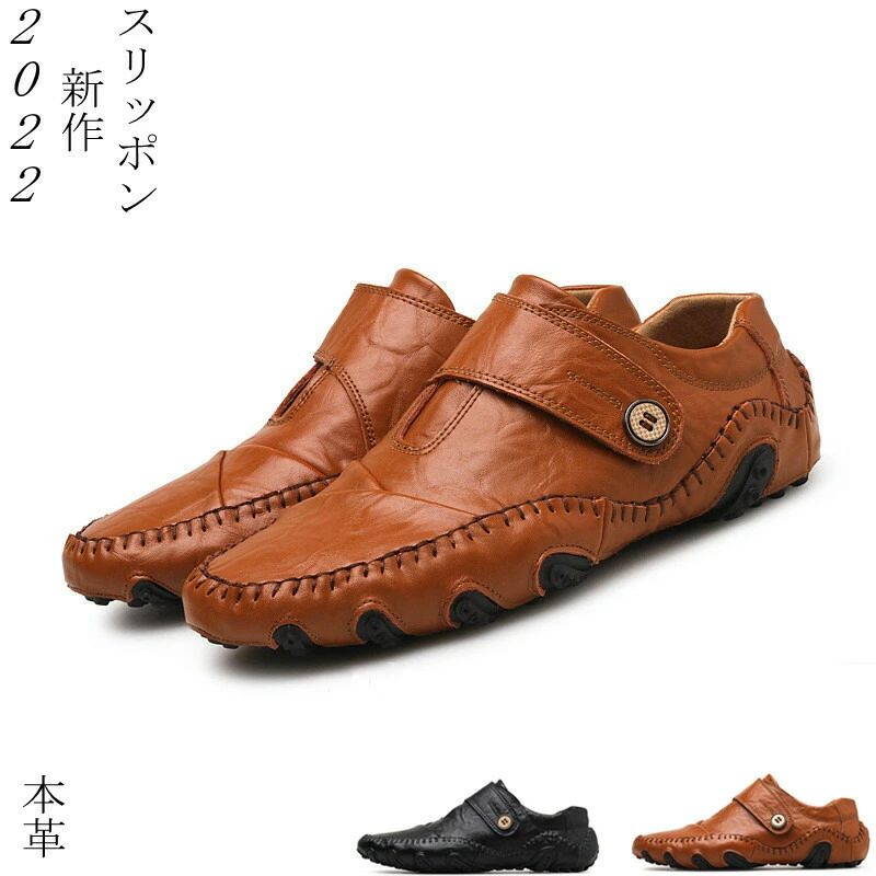 父の日 ドライビングシューズ スリッポン 革靴 本革牛革 メンズシューズ カジュアル ローファー デッキシューズ ビジネスシューズ イギリス風 丸トウ ブラック ブラウン バレンタイン