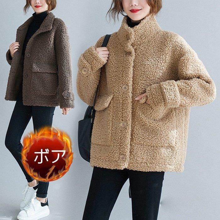 ボアコート レディース 中綿コート チェスターコート ショート丈 コート アウター コート ボアジャケット ゆったり 通勤 可愛い 通学 着痩せ きれいめ 暖かい 母の日 プレゼント