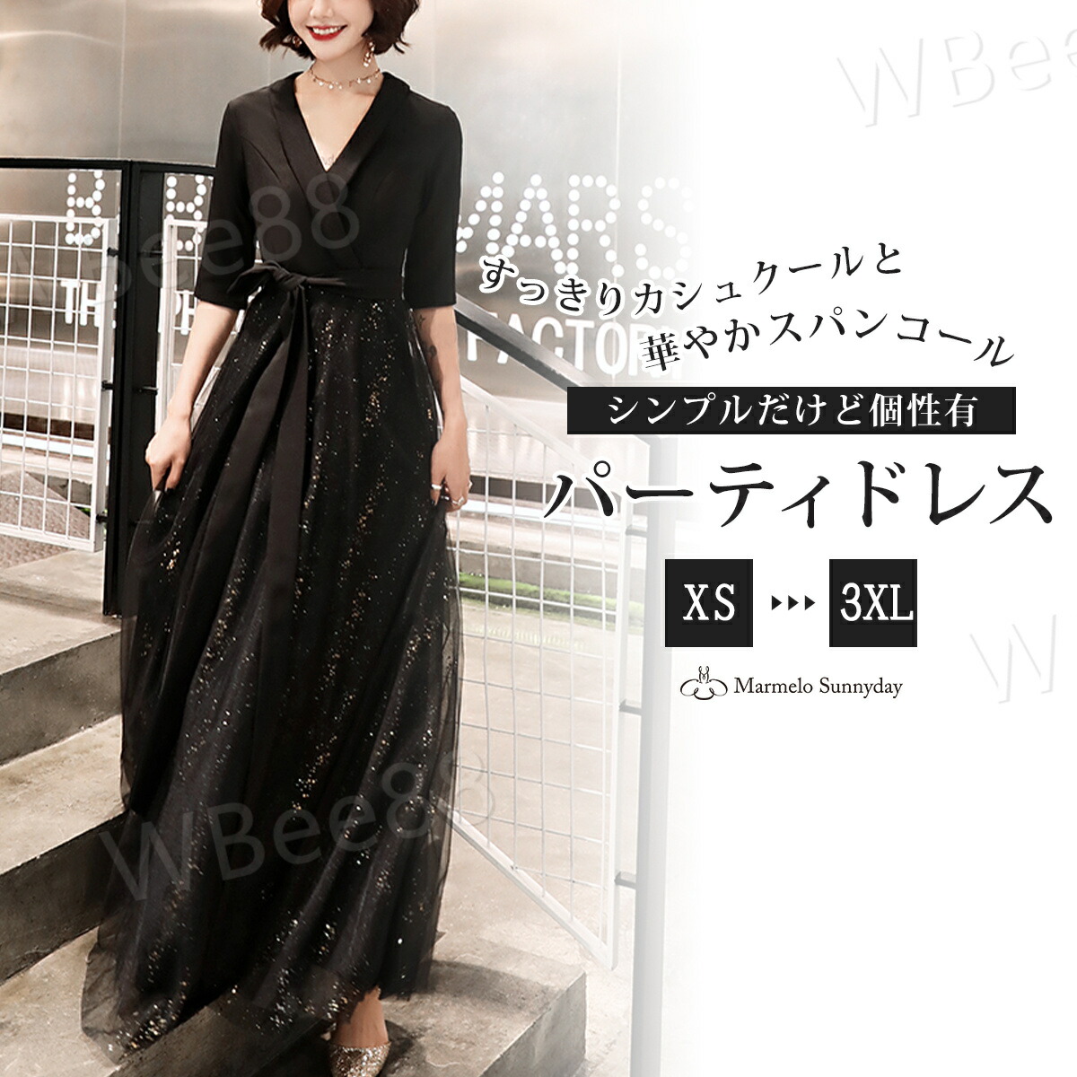 ブラック ドレス お呼ばれ 3XL 2XL ブラックドレス おしゃれ 大人可愛い キラキラ カシュクール フレア Aライン マキシ丈 フォーマル ロングドレス 演奏会 結婚式 大きいサイズ スパンコール 無地 夏 春 袖あり 半袖 黒 個性的 かっこいい ロング 韓国 パーティードレス|Life Partner