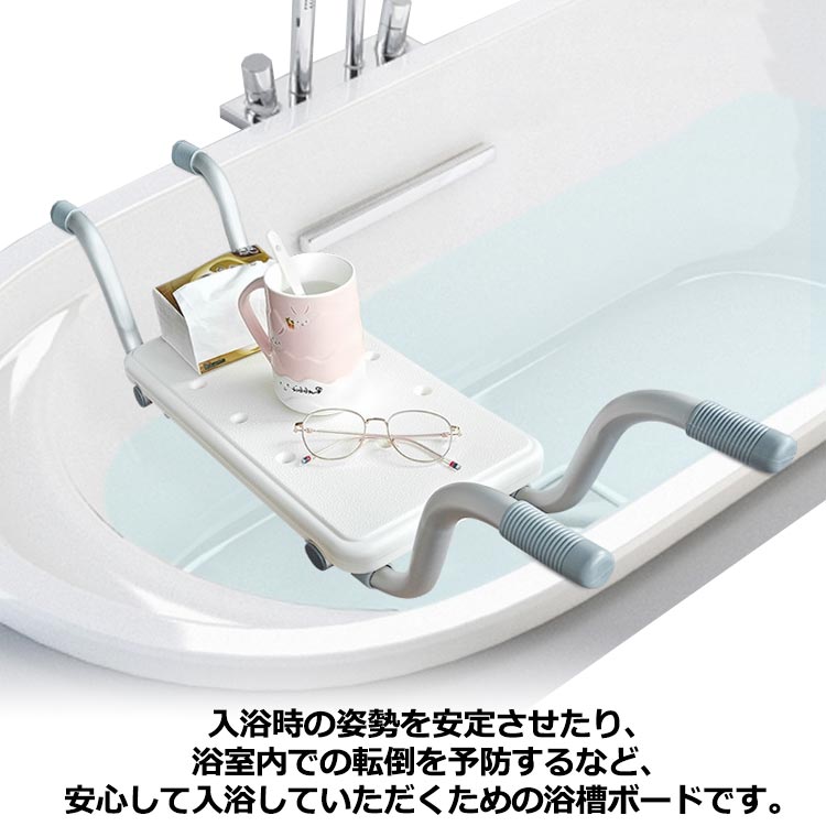 介 浴槽台 浴槽ボード お風呂ボード 介護用品 バスボード シャワーステップ