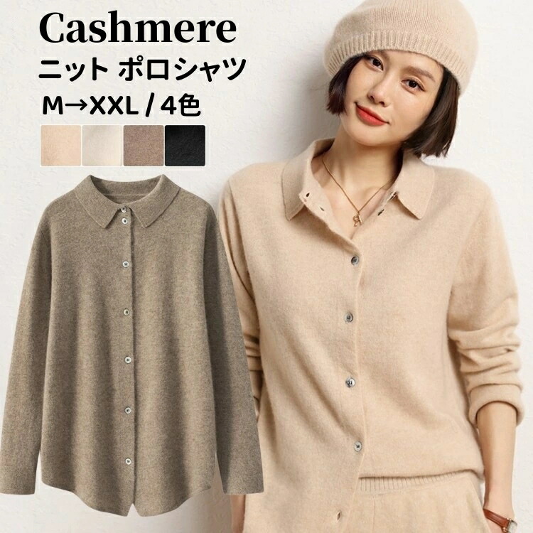 カジュア レディースカーデ アウター 冬 秋 カシミア 保温性 カーディガン ニット カシミヤ 長袖 セーター|Life Partner