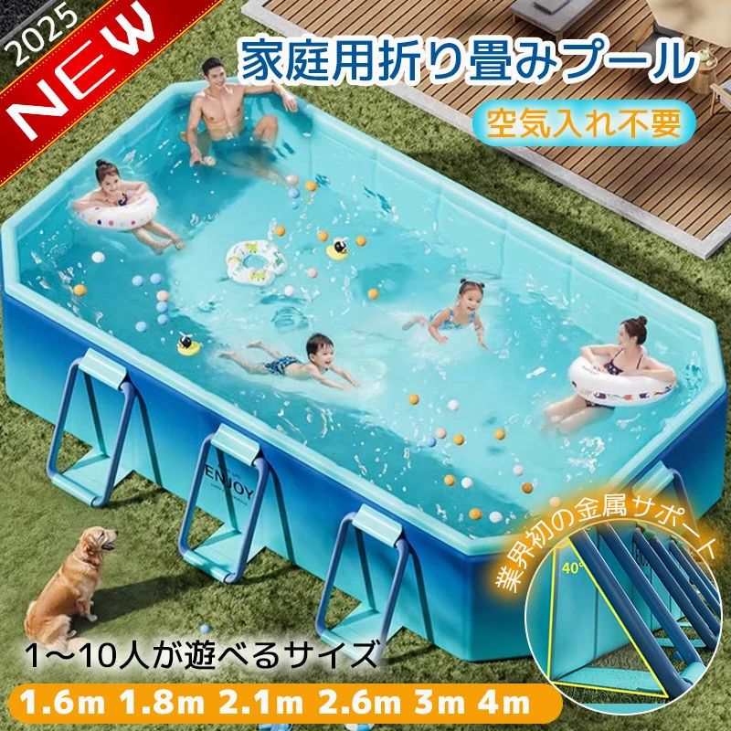 折り畳みプール 水遊び プール 家庭用 空気入れ不要 フレームプール ビニールプール 家庭用プール 庭プール すべり台 子供用 大人用 ベビー 1.6ｍ 1.8ｍ 2.1ｍ 2.6m 3m 4m 簡単組立 折りたたみ式 大型 子供 夏休み 炎天下対策 滑り台