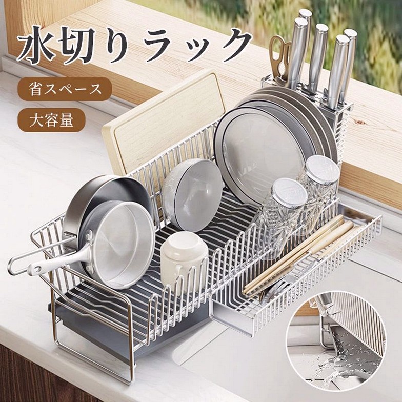ス 食器仕合わせ 安定したして置ける 水切り か細い 水切り提げ篭 水切りかご