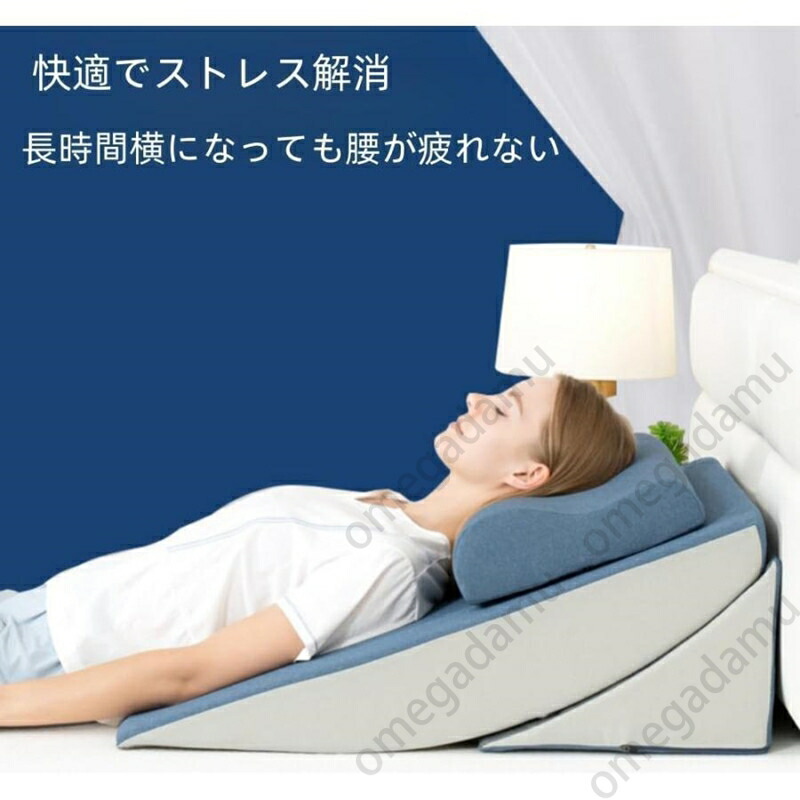 大型クッション 目まい 枕 上半身を高くする スロープピロー 大型傾斜枕