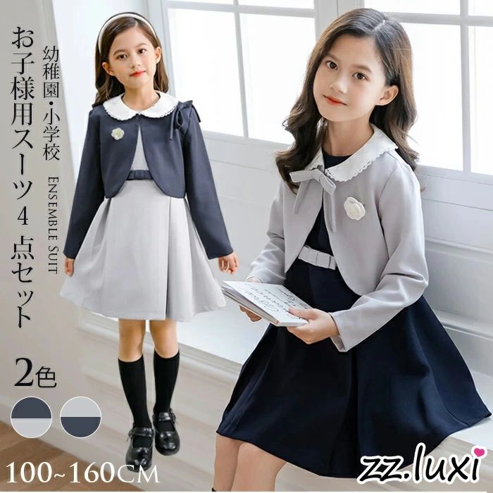 入学式 女の子 子供服 スーツ 卒園式 子供服 フォーマル スカート ボレロ+ワンピース+リボン+コサージュ 子供スーツ アンサンブル 卒園式 結婚式 発表会 卒業式 入学式 フォーマル スーツ 面接 ジュニア キッズフォーマル 七五三 ネイビー