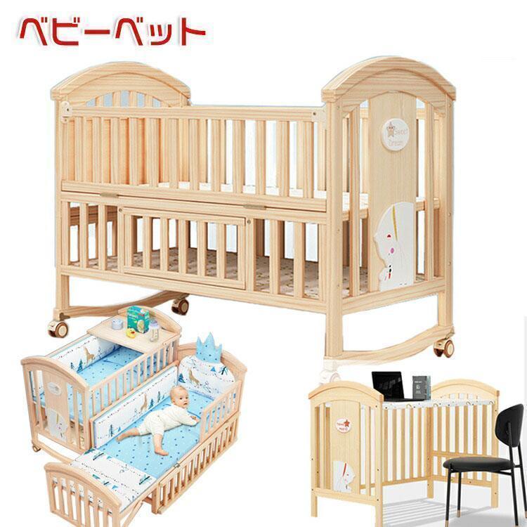 ハイタイプ ベビー用品 出産祝い 歳子供用 0-3 新生児赤ちゃん向け 添い寝・ゆりかご機能 蚊帳付属 キャスター付 高さ調節 すのこ 木製ベビーベッド