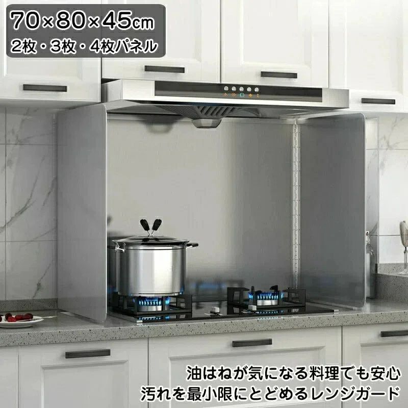 領域かばい立て パウダーコンパクト 2枚 3枚 4枚ダイアログボックス ベラスコート 汚れた状態が落ちる 使う潮どきだけ 油はね押しとどめる 油はねかばい立て コンロ ガスコン