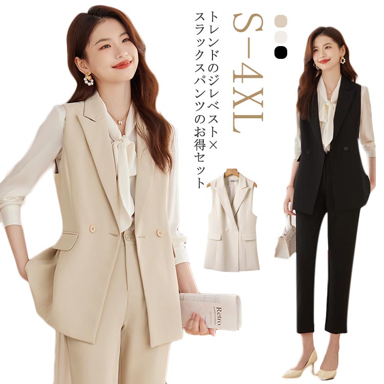 ズボン下背広 レディース 上下仕掛ける 限りない背広 限りない ジレ スラックス テーパードパンツ ロング上衣 ロング限りない ノ