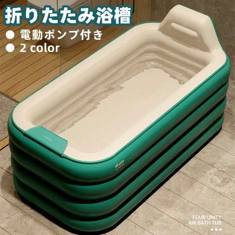 二階建てバス溜め桶 折りたたみ湯ぶね 携帯型 ビニール二階建てバス溜め桶 パウダーコンパクトスウィミングプール 室内身寄り用 住み処用 おうち 成年者ちびっ子 介護 納める能力のある 持