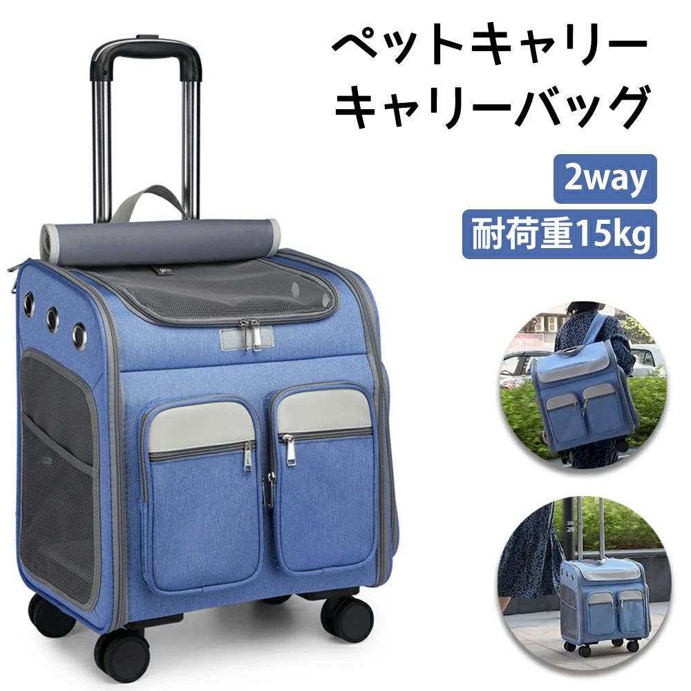 愛玩動物 キャリーバッグ キャスター付き添い人 折りたたみ 愛玩動物手押し車 猫 犬 背嚢 手押し車 愛玩動物御徒面子 持ちはこび背嚢 キャリ