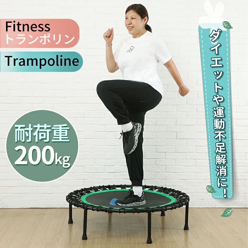 【 耐荷重200kg】トランポリン 大人用 スポーツ ゴムバンド 送料無料 大型 大きいダイエット 家庭用 大|Life Partner