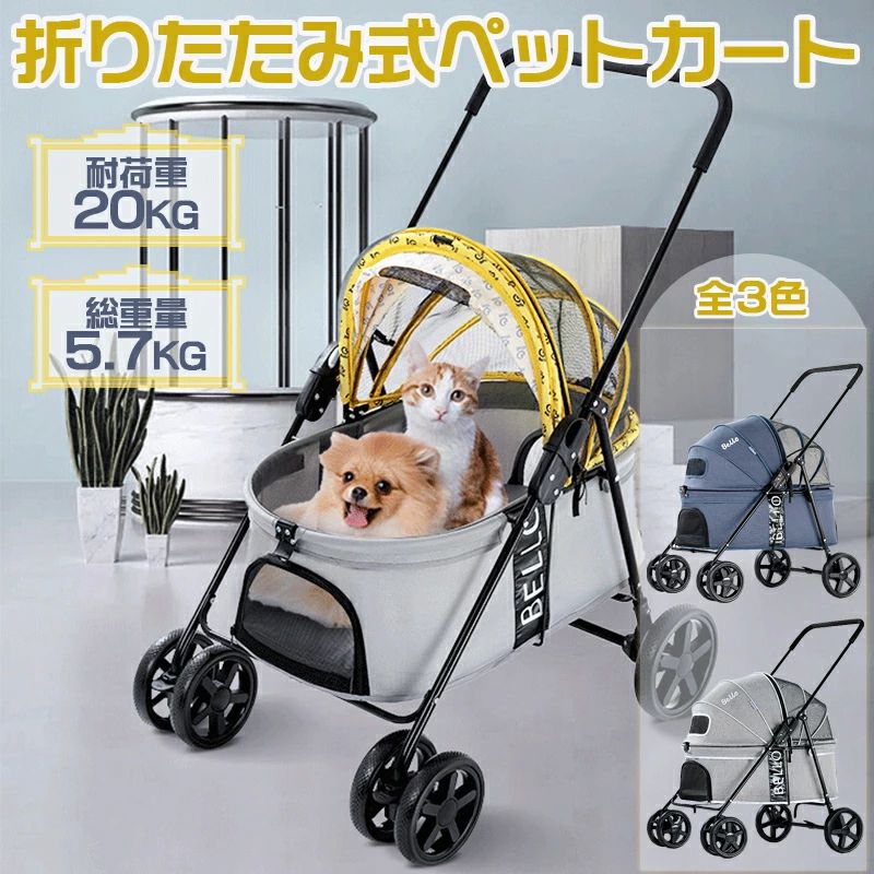 【耐荷重20kg！】愛玩動物手押し車 中型犬  猫  愛玩動物用乳母車多役立つこと 折り畳み 多頭用 晴れ晴れしいな4輪大型愛玩動物手押し車 小型犬 中型犬 お